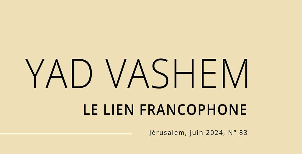 Par Jean-Pierre Gauzi, ancien secrétaire général du Comité Français pour Yad Vashem